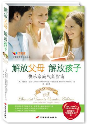 解放父母解放孩子经典读后感10篇
