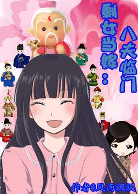 《八夫临门2》读后感10篇