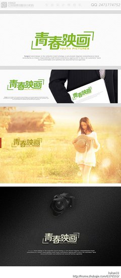青春映画1读后感10篇