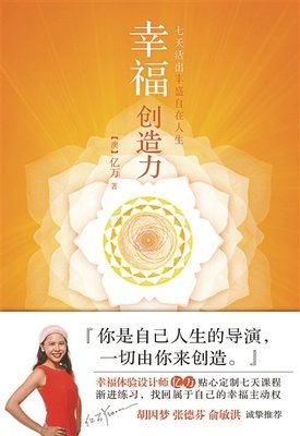 左手成功，右手幸福经典读后感10篇