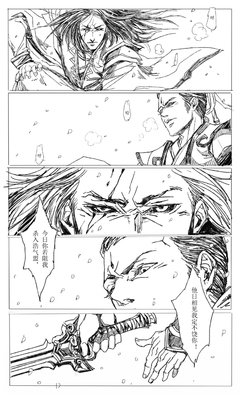 《杯雪（全二册）》读后感精选10篇
