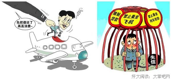 失信被执行人将痛不欲生！