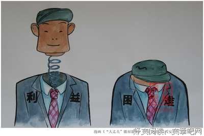 什么是老公？