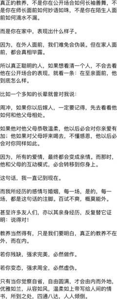 一个人有没有教养，看他离开时的表现