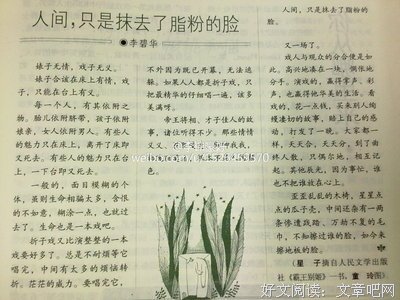 《戏子无情》的句子