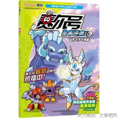 圣者的优美句子