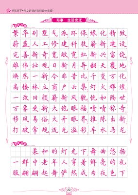 懦夫取之好词好句