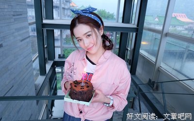 阚清子新恋情曝光：30岁的女人，不配谈恋爱!