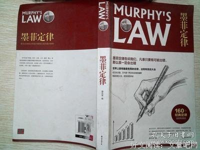 各种定律、法则、效将年经典的句子