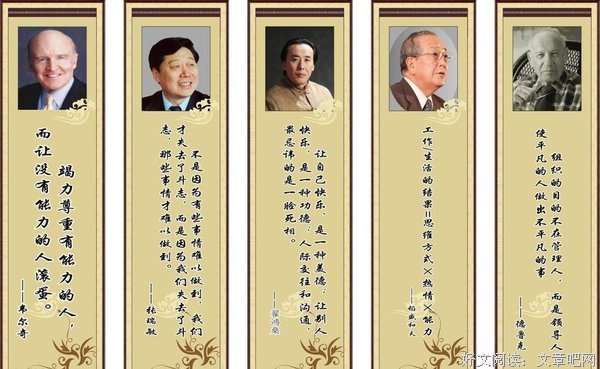 不相上下的名人名言