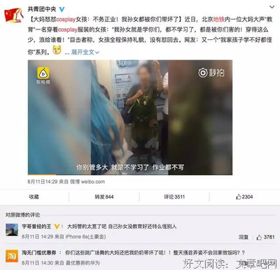 描写奈大婶变的语句摘抄