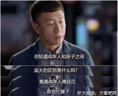 成年人的世界，没有“容易”二字