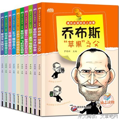 关于推推的名言