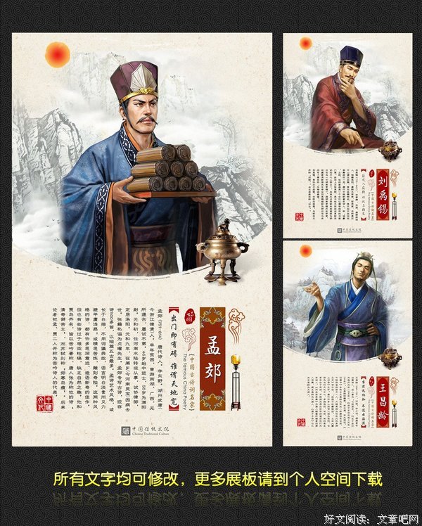 最新的孟郊名言
