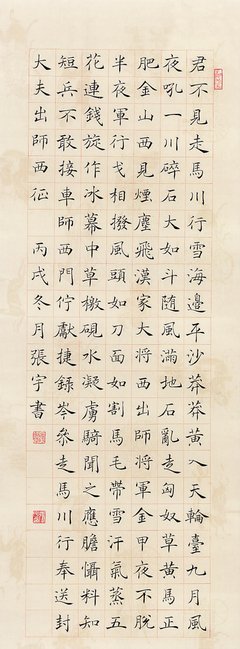 关于岑参精彩语录