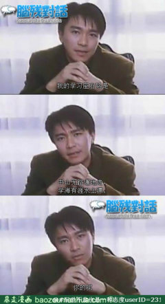 岳鑫座右铭