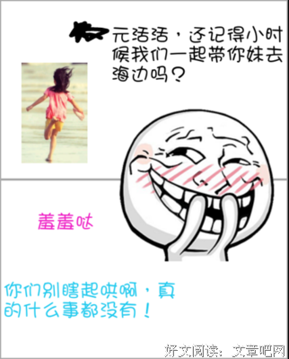 最经典的左瞳名言