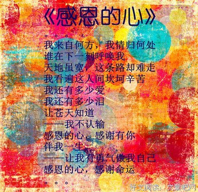 什么是感恩！