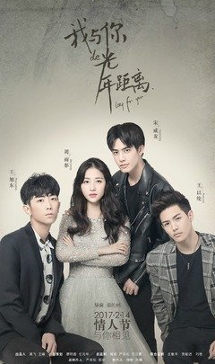 最全的《我与你的光年距离》经典语录大全