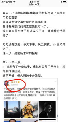 “真正的猛士”崔永元