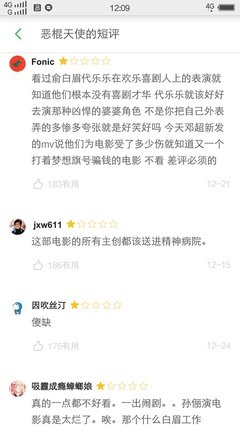 《流氓差婆》经典影评10篇