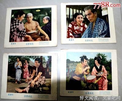 《浮草》经典影评10篇