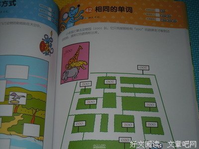 终身幼儿园读后感10篇