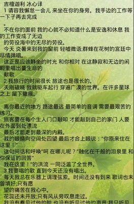 生如夏花经典读后感10篇