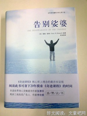 《告别娑婆》读后感10篇