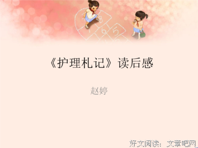 没经验准妈妈研究“生”笔记读后感精选10篇