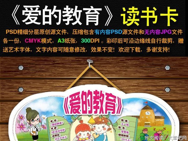 爱是一种病读后感10篇