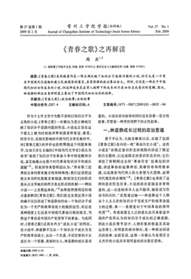 思考的青春读后感精选10篇