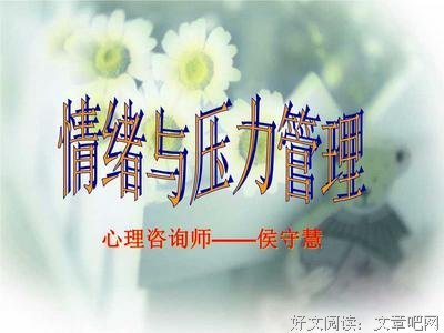 当你特别在乎别人怎么看你时，你该如何自我觉察？