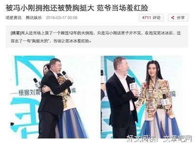 冯小刚身边的妖精们