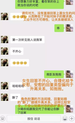 说这3句话，妹子主动加你微信！