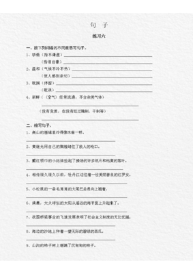 《杂句》的句子