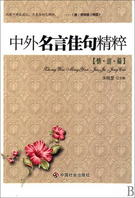 佳句句子大全