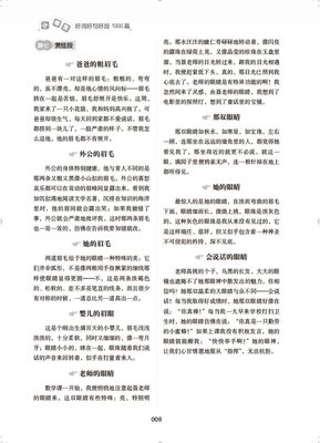汤阳明好词好句