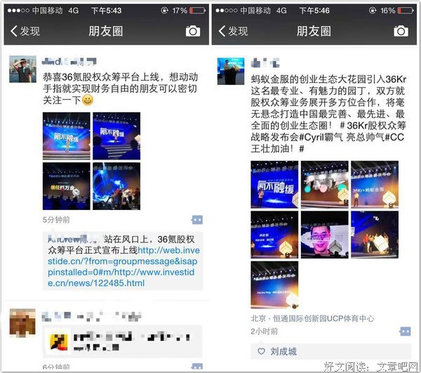 星游记经典语录