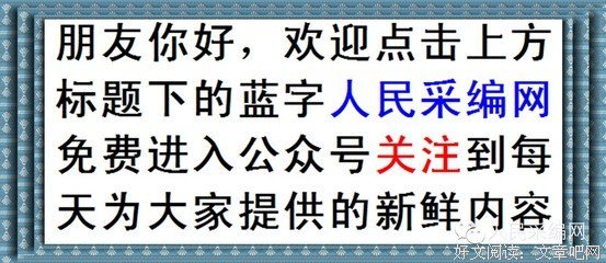 古文经典名句