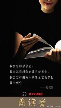 朗读者经典的句子