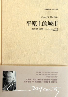关于夷为平地的语句