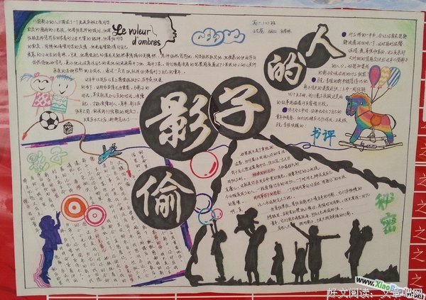 关于吕克的语句