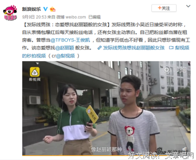 赵丽颖冯绍峰结婚：前任多的男人到底能不能嫁？