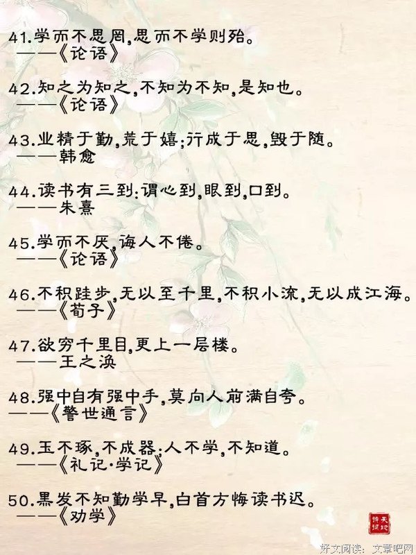 新墨15句经典名言
