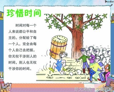 关于时镜座右铭