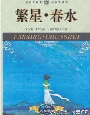 《凉凉》佳句摘抄