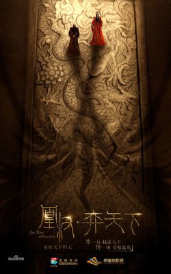 最新的《凰权》小说书摘