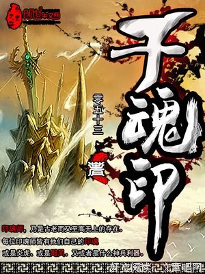最新的《千魂》经典句子