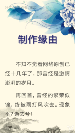 《唐砖》经典句子大全